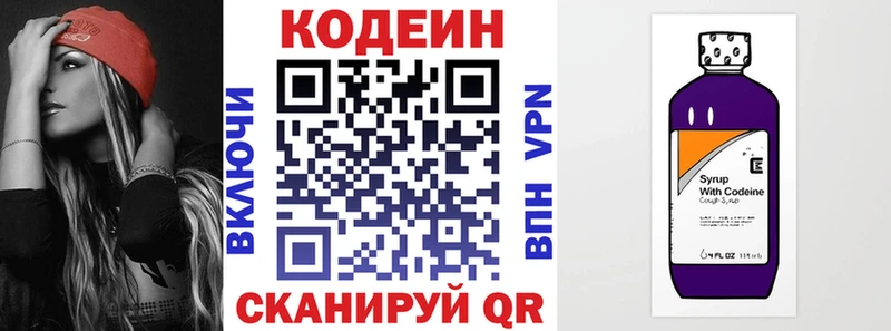 Кодеиновый сироп Lean напиток Lean (лин)  сайты даркнета как зайти  Камешково 
