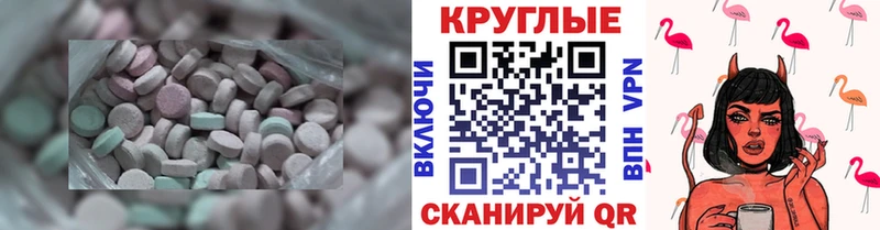 наркошоп  Камешково  Ecstasy Cube 