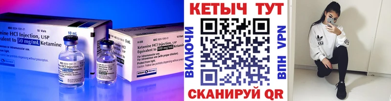 Кетамин VHQ  kraken вход  Камешково  наркота 