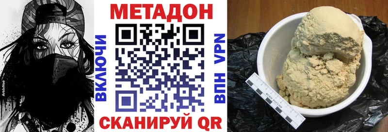 Метадон мёд Камешково
