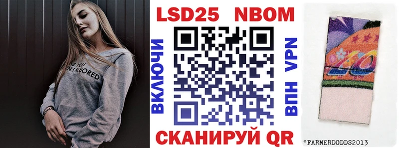 Марки 25I-NBOMe 1,8мг Камешково