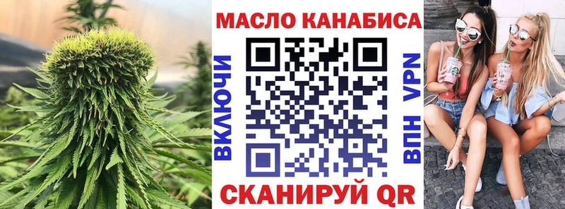 Дистиллят ТГК THC oil Камешково